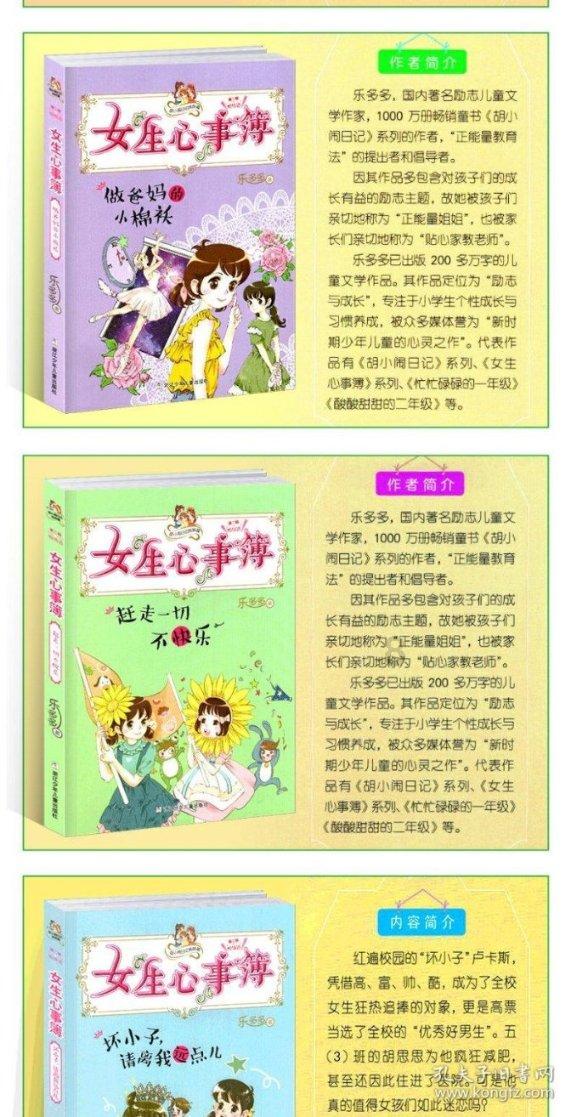 美妙夏季拼图